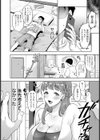 ちん媚びアパート 〜欲しがりJDハメ放題編〜 【単話】試し読み6ページ
