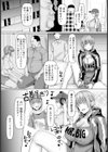 家族になろうよ 【単話】試し読み2ページ