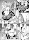 家族になろうよ 【単話】試し読み8ページ