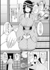肉欲温泉 〜女将のカクシゴト〜 【単話】試し読み3ページ