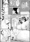 肉欲温泉 〜女将のカクシゴト〜 【単話】試し読み4ページ