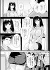 肉欲パコパコバスツアー 【単話】試し読み2ページ