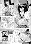 肉欲パコパコバスツアー 【単話】試し読み5ページ