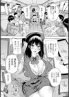 肉欲パコパコバスツアー 【単話】試し読み6ページ