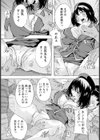 肉欲パコパコバスツアー 【単話】試し読み7ページ