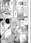 寝取られ女将の濡れ艶おもてなし 【単話】試し読み3ページ