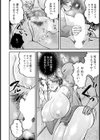寝取られ女将の濡れ艶おもてなし 【単話】試し読み6ページ
