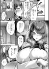 人妻保健医の渇欲 【単話】試し読み3ページ