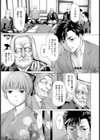 墓前姦 【単話】試し読み1ページ