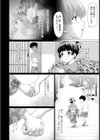 墓前姦 【単話】試し読み6ページ