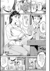 娶り村 〜誘われた彼女〜 【単話】試し読み5ページ