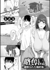 略奪島 〜寝取られた婚約者〜 【単話】試し読み1ページ