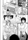 真夏の楽園〜孕ませの家〜試し読み6ページ