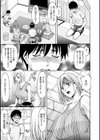 真夏の楽園〜孕ませの家〜試し読み7ページ