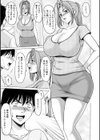 真夏の楽園〜孕ませの家〜試し読み11ページ