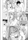 真夏の楽園〜孕ませの家〜試し読み16ページ