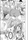 真夏の楽園〜孕ませの家〜試し読み17ページ