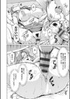 真夏の楽園〜孕ませの家〜試し読み22ページ