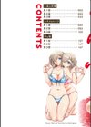 ふたごどんぶり試し読み2ページ
