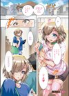ふたごどんぶり試し読み3ページ