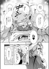 ふたごどんぶり試し読み9ページ