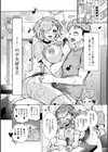 ふたごどんぶり試し読み12ページ