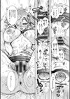 ふたごどんぶり試し読み18ページ
