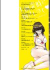 午前霊時に抱きしめて試し読み2ページ