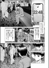 午前霊時に抱きしめて試し読み7ページ