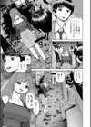 午前霊時に抱きしめて試し読み9ページ