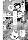 午前霊時に抱きしめて試し読み10ページ