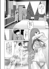午前霊時に抱きしめて試し読み12ページ