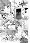 午前霊時に抱きしめて試し読み15ページ