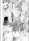 午前霊時に抱きしめて試し読み18ページ