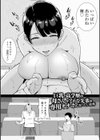 寝取ったマ○コは最高だった試し読み6ページ