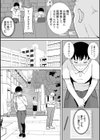 寝取ったマ○コは最高だった試し読み7ページ