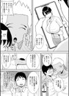 寝取ったマ○コは最高だった試し読み8ページ