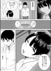 寝取ったマ○コは最高だった試し読み11ページ