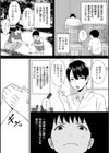 寝取ったマ○コは最高だった試し読み12ページ
