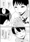 寝取ったマ○コは最高だった試し読み13ページ