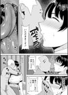 寝取ったマ○コは最高だった試し読み15ページ