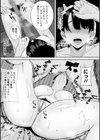 寝取ったマ○コは最高だった試し読み19ページ