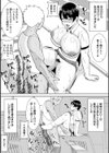 寝取ったマ○コは最高だった試し読み33ページ