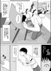 寝取ったマ○コは最高だった試し読み34ページ