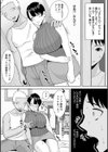 寝取ったマ○コは最高だった試し読み35ページ