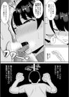 寝取ったマ○コは最高だった試し読み37ページ