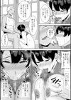 寝取ったマ○コは最高だった試し読み38ページ