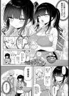 いっぱい食べるキミがすき試し読み2ページ