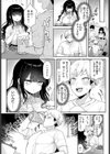 いっぱい食べるキミがすき試し読み3ページ