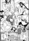 カノジョの親友試し読み2ページ